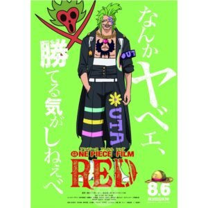 BARTOLOMEO MOVIE RED POSTER