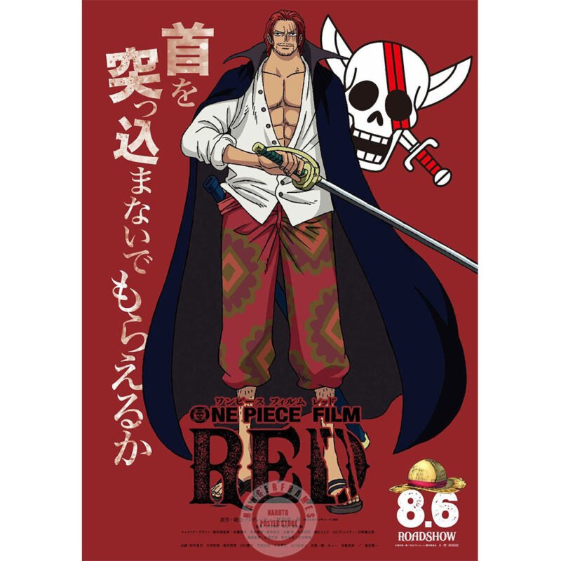 SHANKS MOVIE RED POSTER