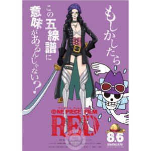 NICO ROBIN MOVIE RED POSTER